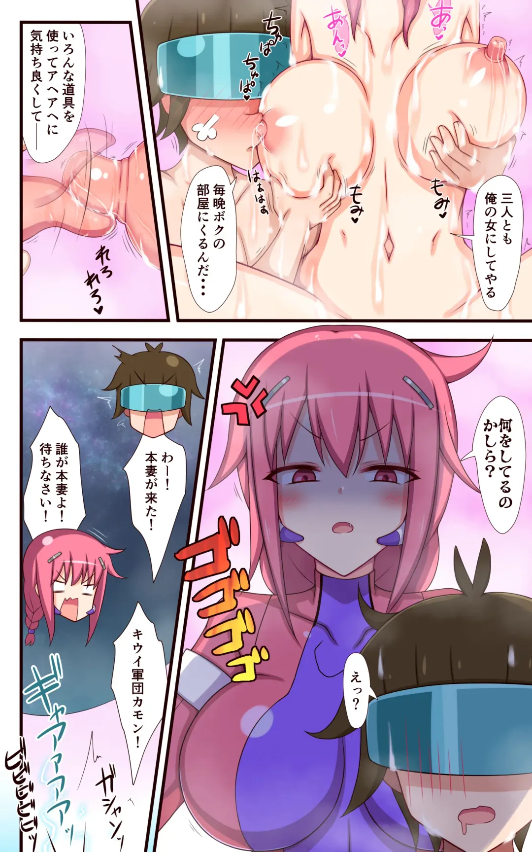 Kusuguri Robokan Comic・Konnyoku Harem Daigassennhen Fhentai - Page 30