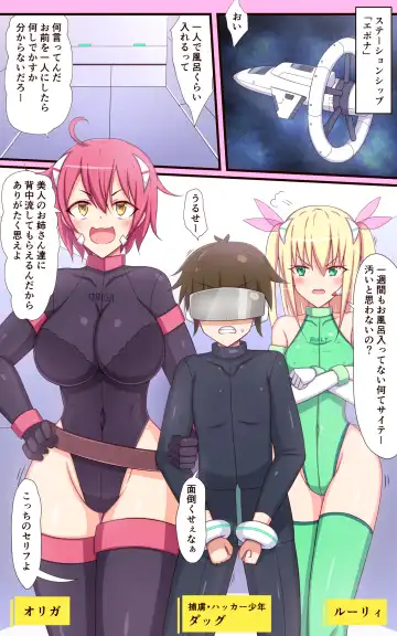 Kusuguri Robokan Comic・Konnyoku Harem Daigassennhen Fhentai - Page 2