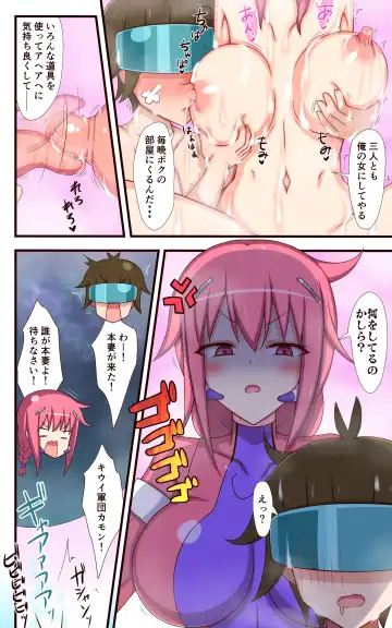 Kusuguri Robokan Comic・Konnyoku Harem Daigassennhen Fhentai - Page 30