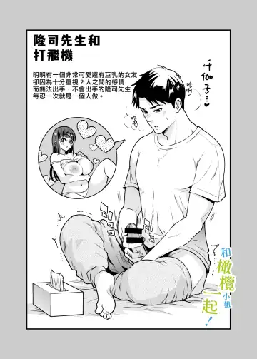 [Tamaki Nao] Chikako-san to Issho ni！1 1.5话 Fhentai - Page 5