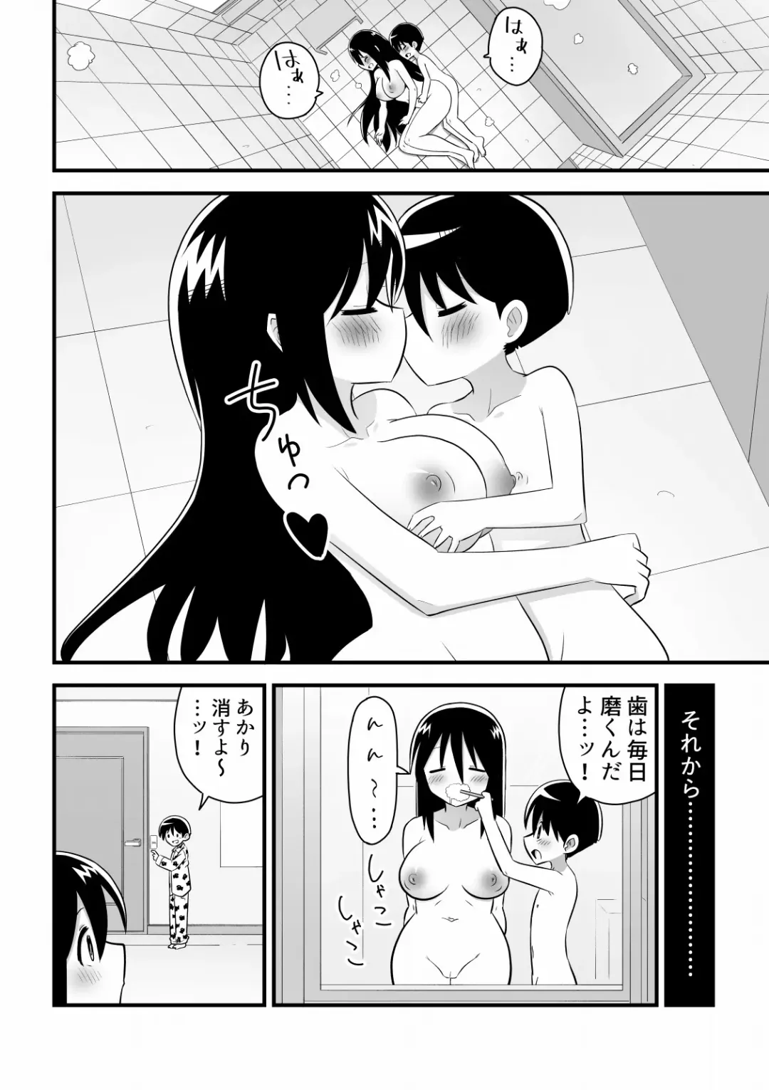 路地裏に捨てられていたお姉さんを拾った少年の話 Fhentai - Page 20