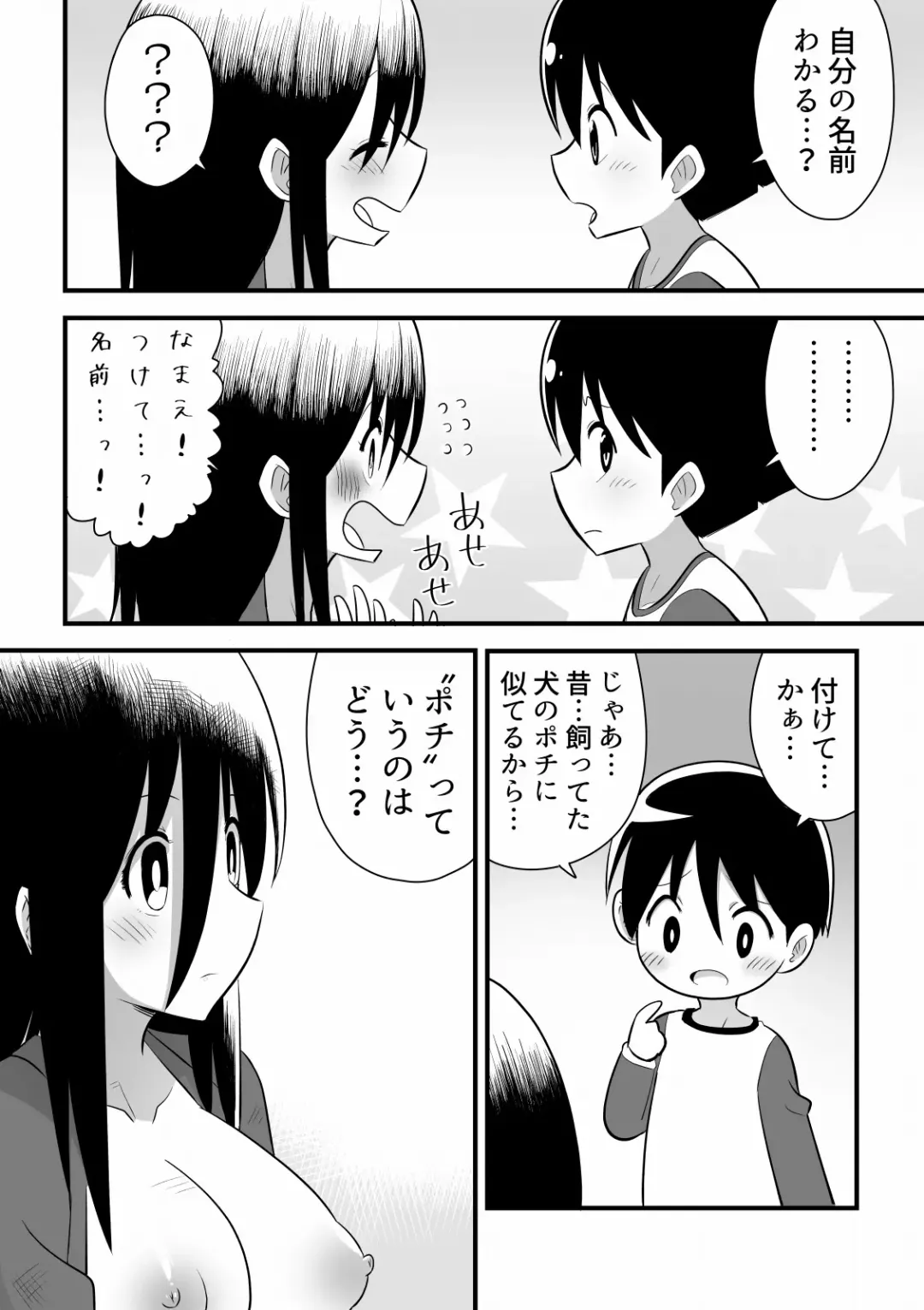 路地裏に捨てられていたお姉さんを拾った少年の話 Fhentai - Page 4