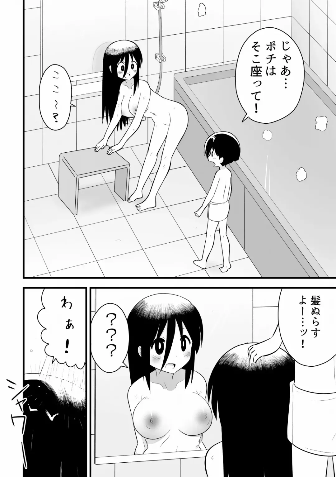 路地裏に捨てられていたお姉さんを拾った少年の話 Fhentai - Page 7