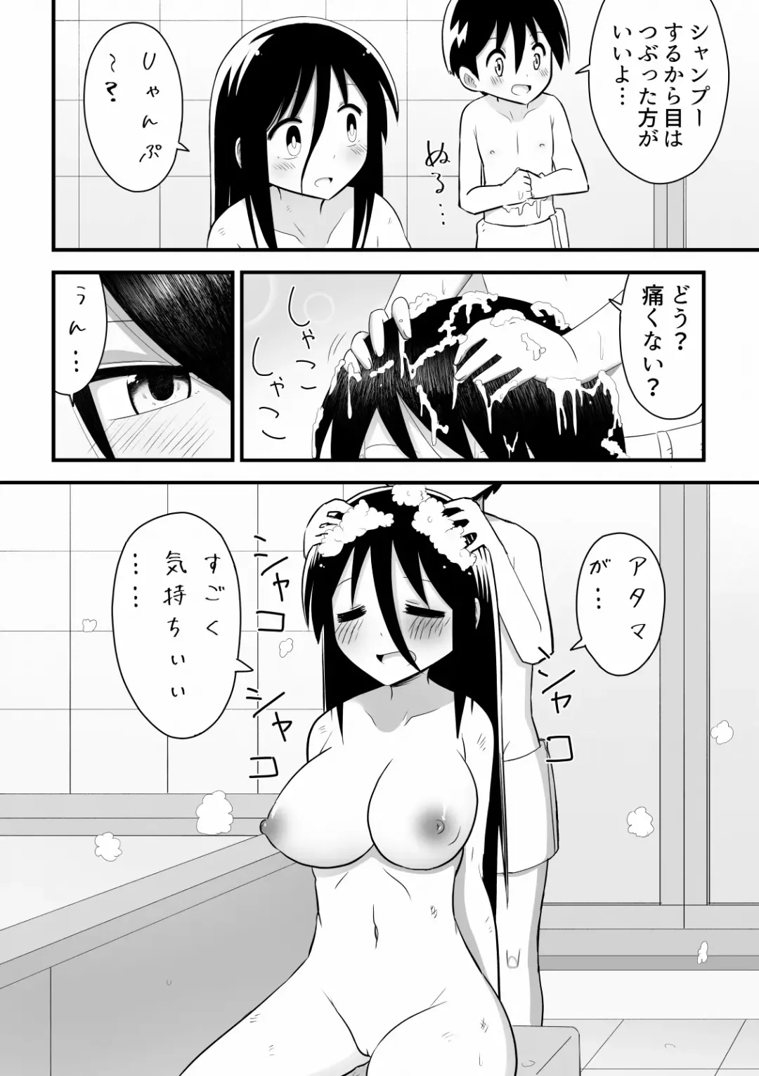路地裏に捨てられていたお姉さんを拾った少年の話 Fhentai - Page 8