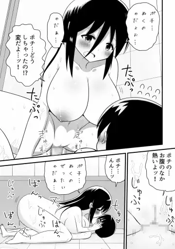 路地裏に捨てられていたお姉さんを拾った少年の話 Fhentai - Page 17