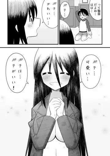 路地裏に捨てられていたお姉さんを拾った少年の話 Fhentai - Page 5