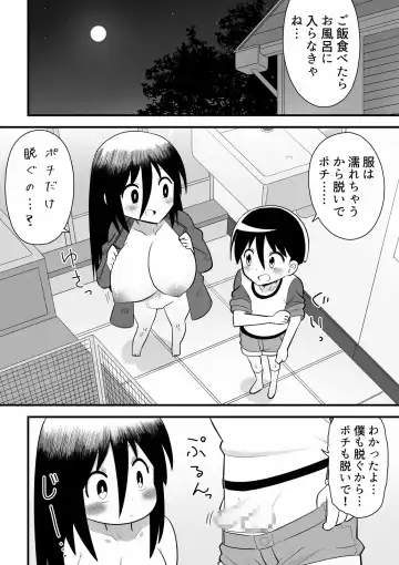 路地裏に捨てられていたお姉さんを拾った少年の話 Fhentai - Page 6