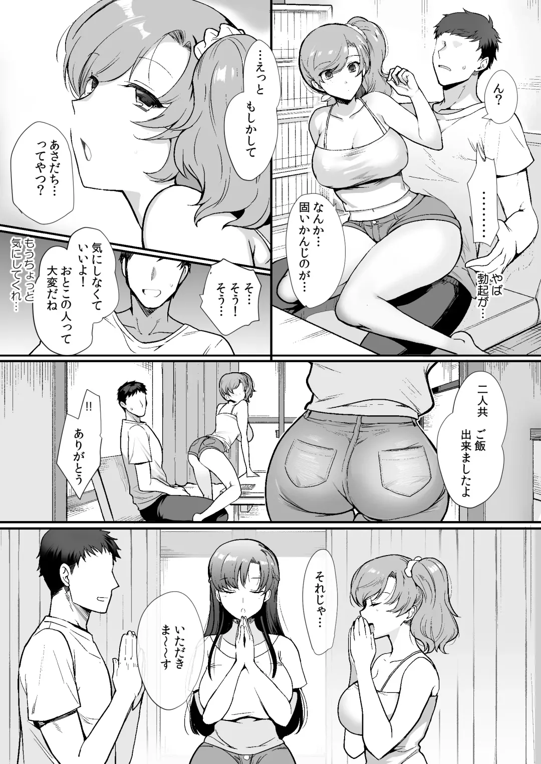 [Kirimoto Yuuji] Erosugiru Doukyonin ~ Dosukebe Shimai to 1K Doukyo Seikatsu ~ Fhentai - Page 13