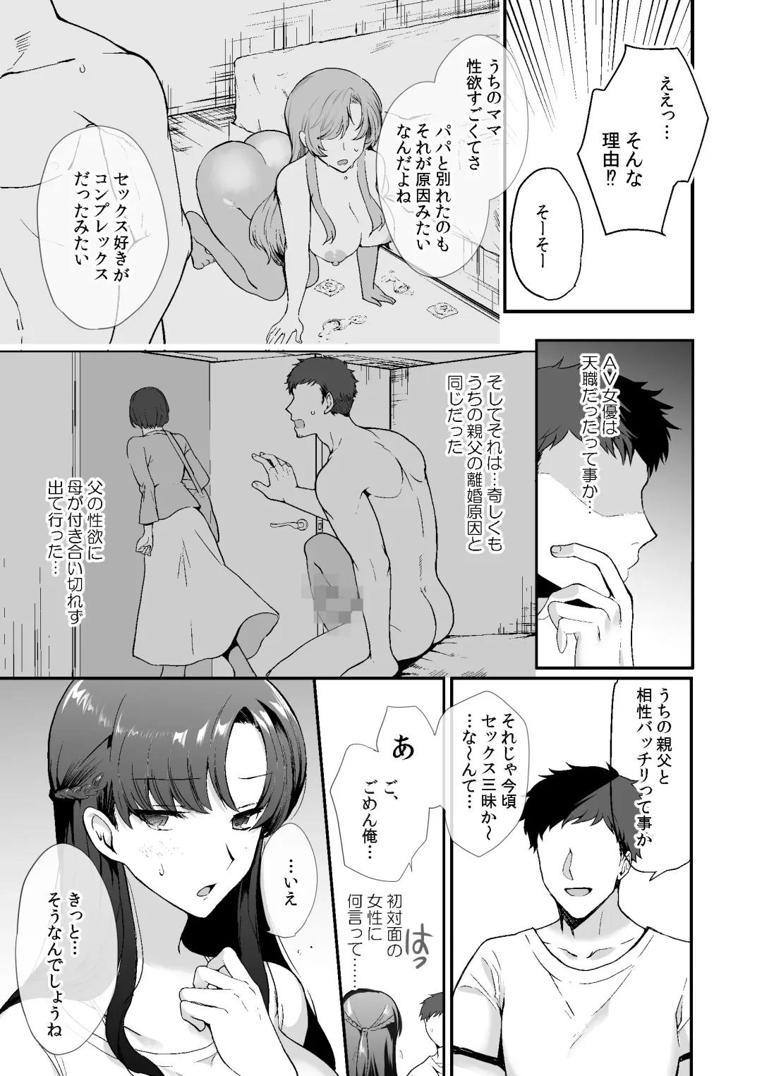 [Kirimoto Yuuji] Erosugiru Doukyonin ~ Dosukebe Shimai to 1K Doukyo Seikatsu ~ Fhentai - Page 15