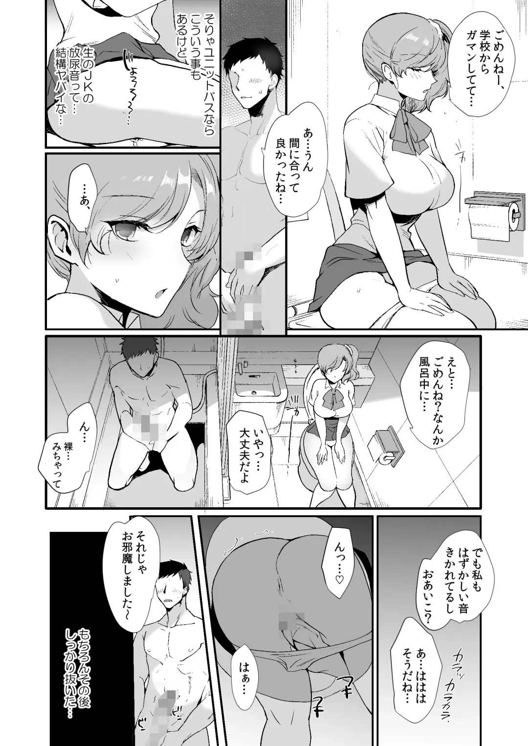 [Kirimoto Yuuji] Erosugiru Doukyonin ~ Dosukebe Shimai to 1K Doukyo Seikatsu ~ Fhentai - Page 30