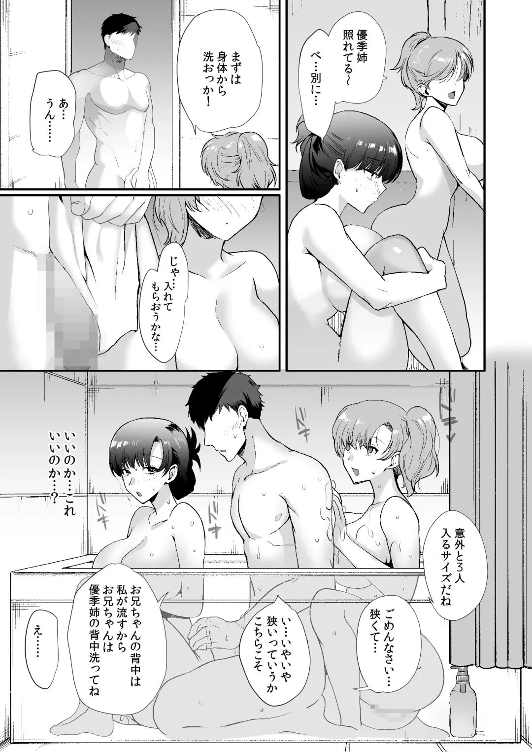 [Kirimoto Yuuji] Erosugiru Doukyonin ~ Dosukebe Shimai to 1K Doukyo Seikatsu ~ Fhentai - Page 33