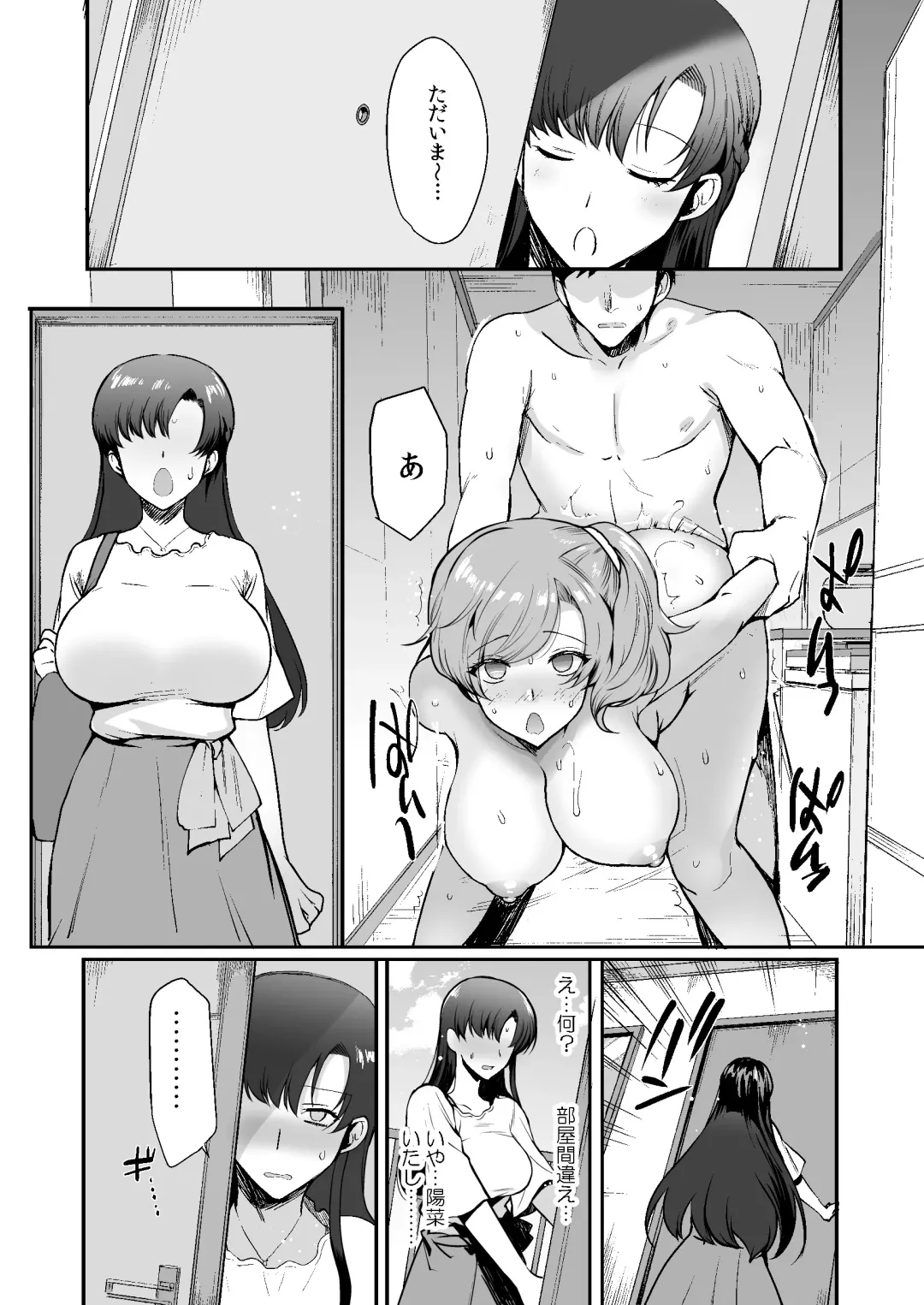 [Kirimoto Yuuji] Erosugiru Doukyonin ~ Dosukebe Shimai to 1K Doukyo Seikatsu ~ Fhentai - Page 56