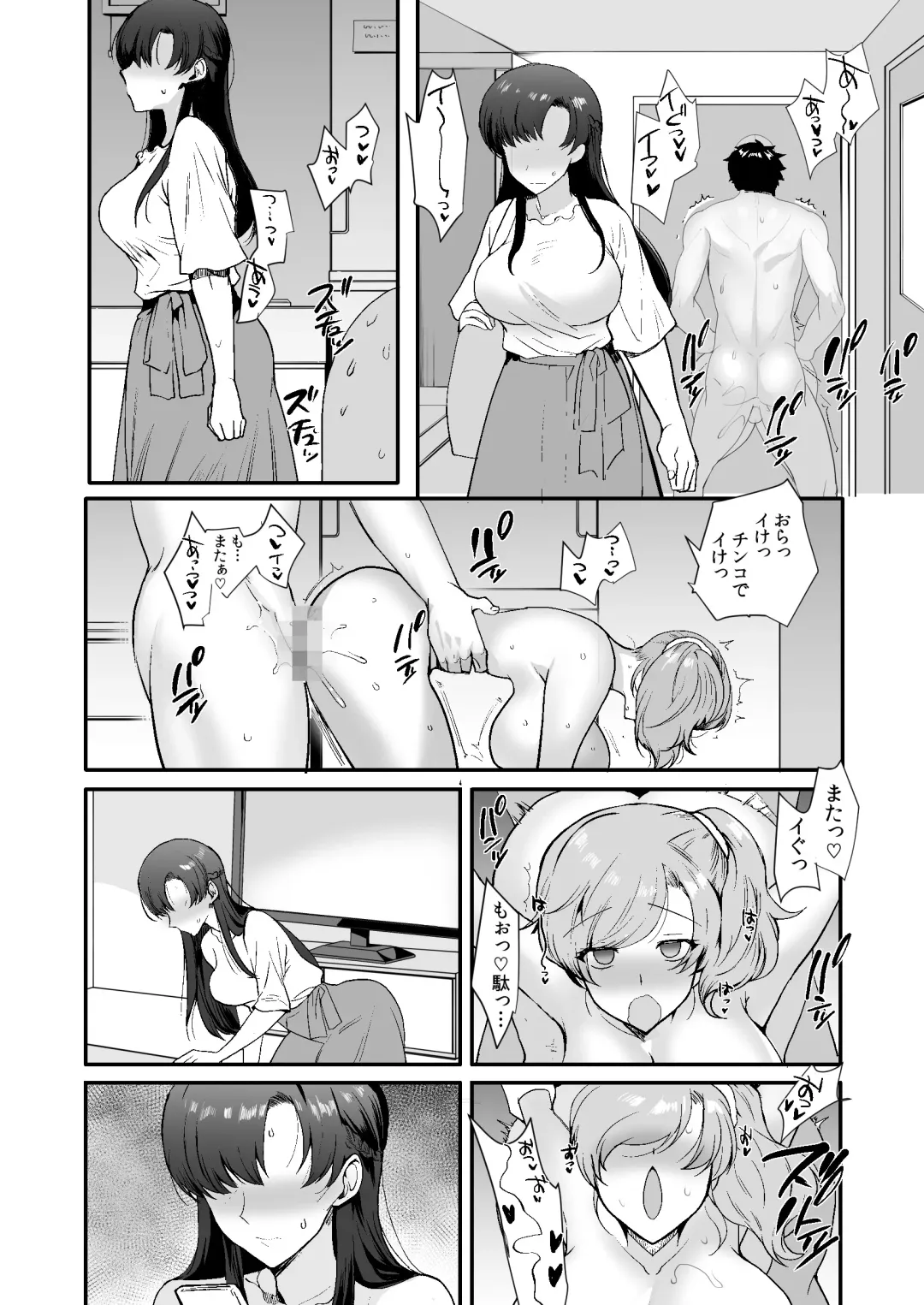 [Kirimoto Yuuji] Erosugiru Doukyonin ~ Dosukebe Shimai to 1K Doukyo Seikatsu ~ Fhentai - Page 58