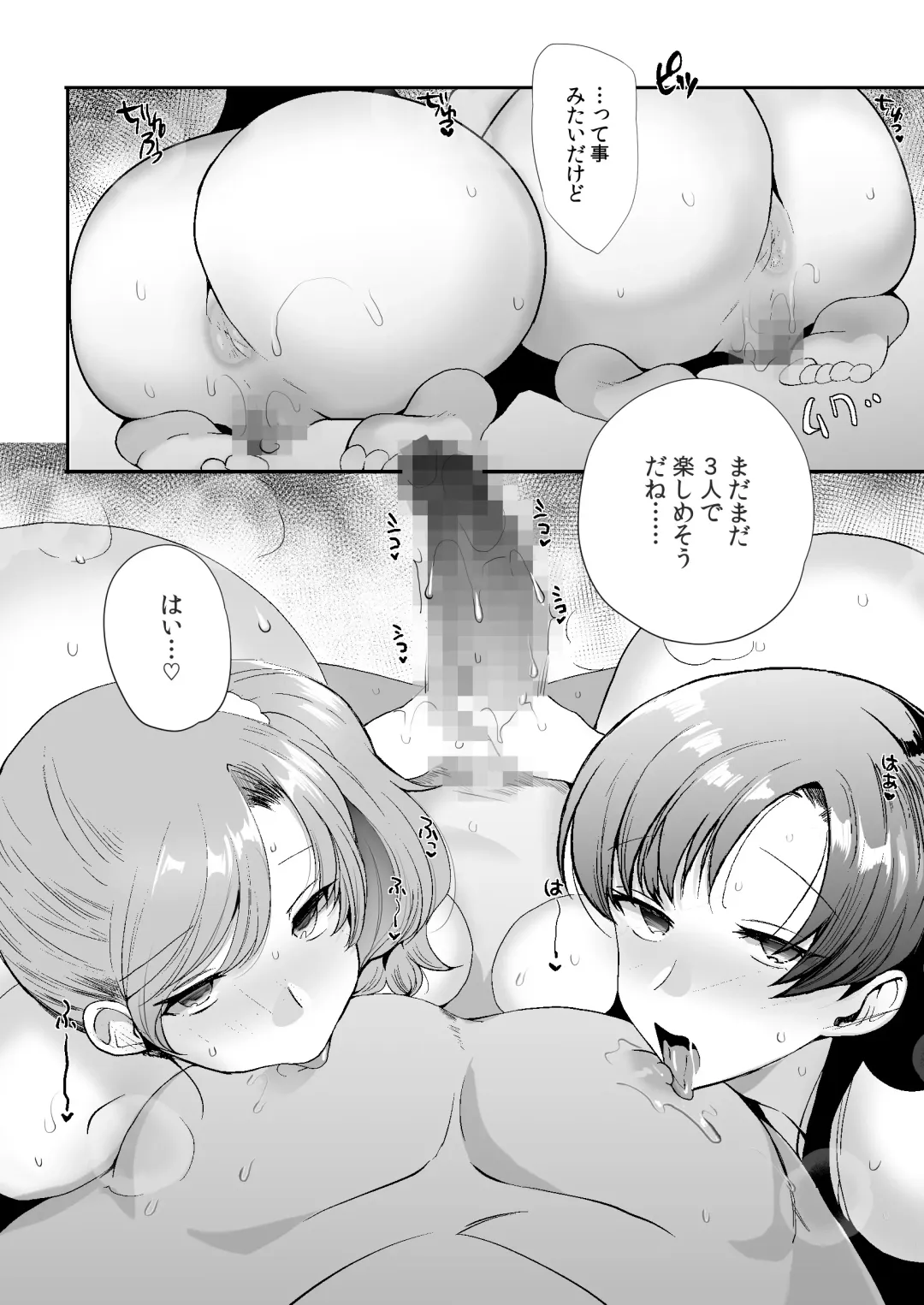 [Kirimoto Yuuji] Erosugiru Doukyonin ~ Dosukebe Shimai to 1K Doukyo Seikatsu ~ Fhentai - Page 82