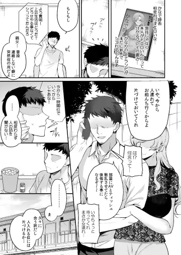 [Kirimoto Yuuji] Erosugiru Doukyonin ~ Dosukebe Shimai to 1K Doukyo Seikatsu ~ Fhentai - Page 5