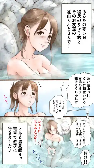 Read [Aino] 温泉旅館編♡ - Fhentai