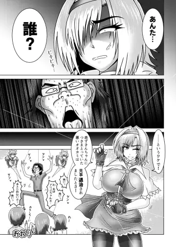 [Tasuro Kuzuha] アリス・マーガトロイドのストーカー Fhentai - Page 12
