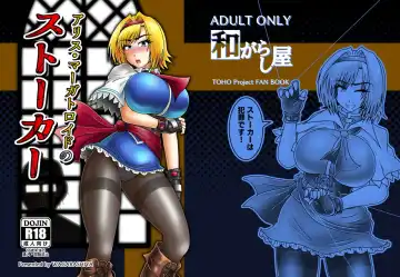 [Tasuro Kuzuha] アリス・マーガトロイドのストーカー Fhentai - Page 14