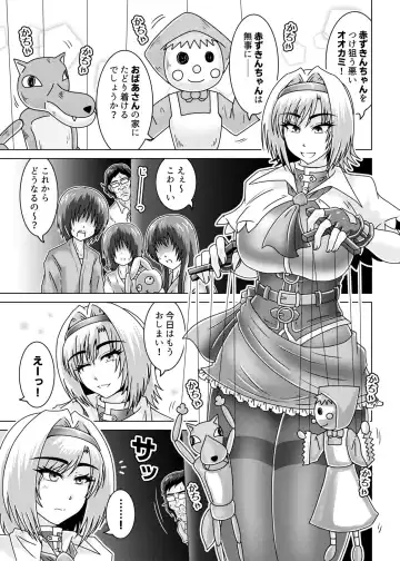 [Tasuro Kuzuha] アリス・マーガトロイドのストーカー Fhentai - Page 2