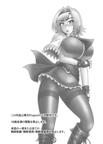 [Tasuro Kuzuha] アリス・マーガトロイドのストーカー Fhentai - Page 3