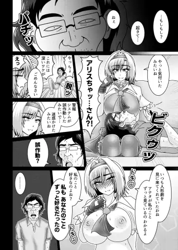 [Tasuro Kuzuha] アリス・マーガトロイドのストーカー Fhentai - Page 7