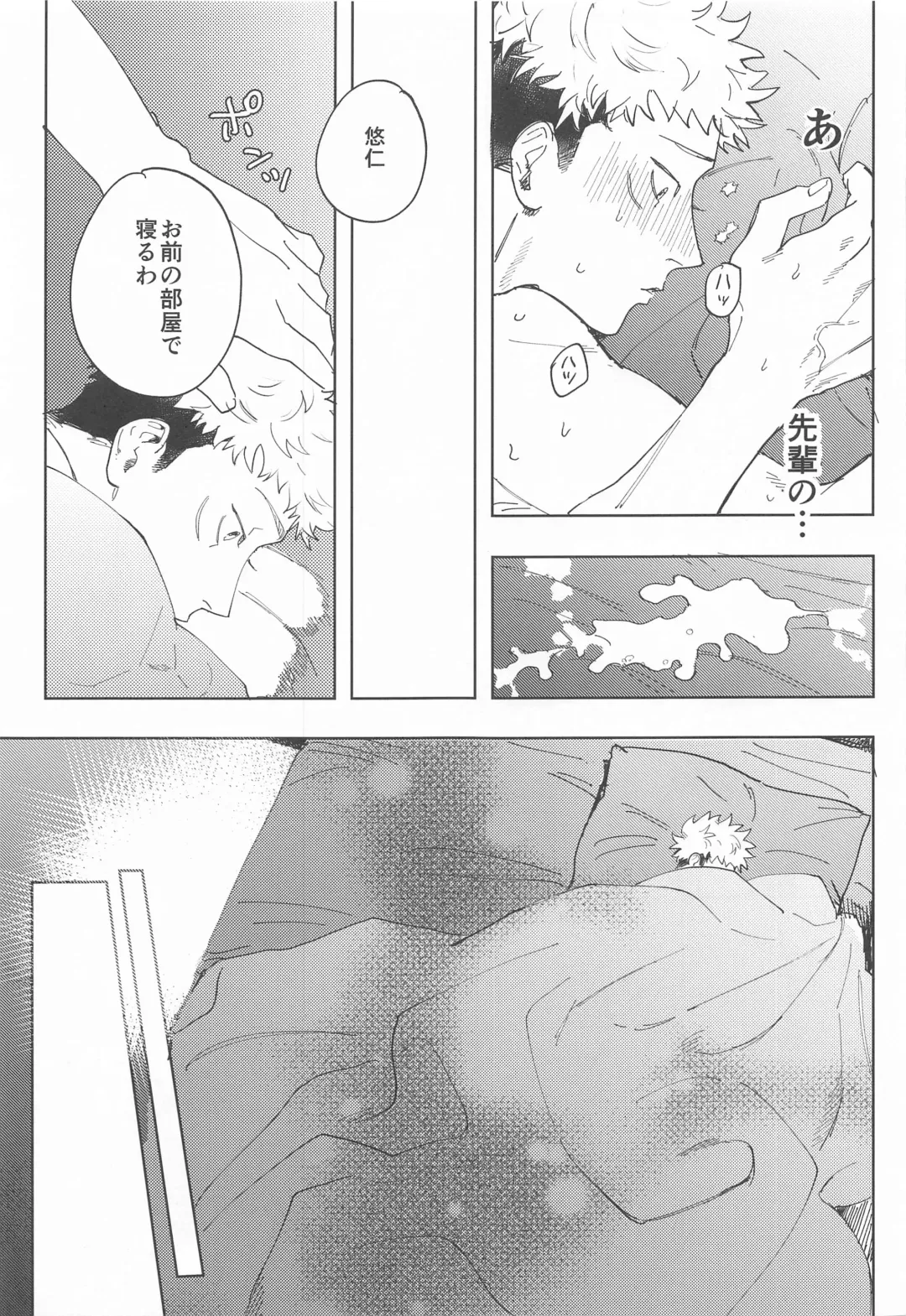 Sore ga Aitte Mondaro Fhentai - Page 10