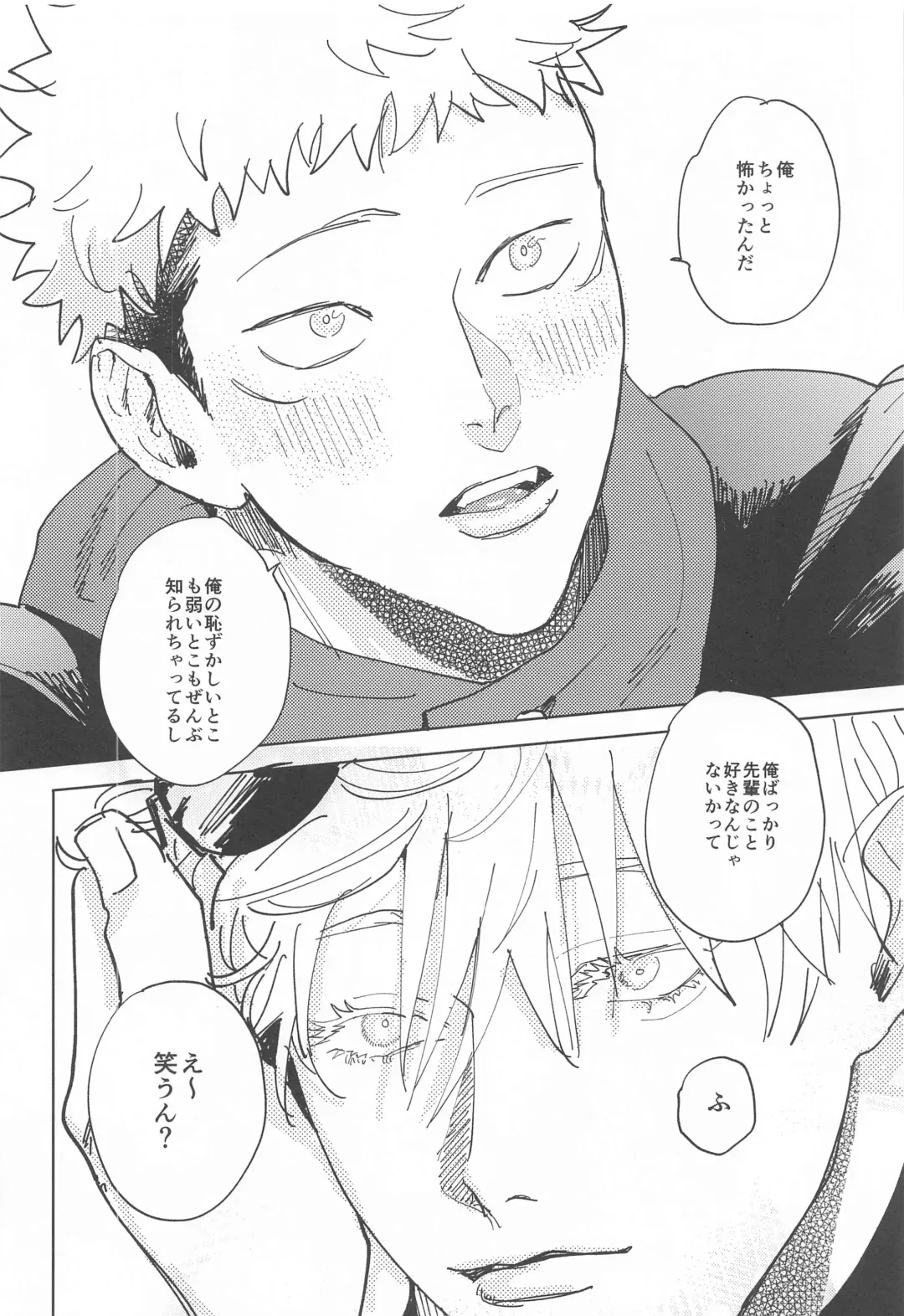 Sore ga Aitte Mondaro Fhentai - Page 19