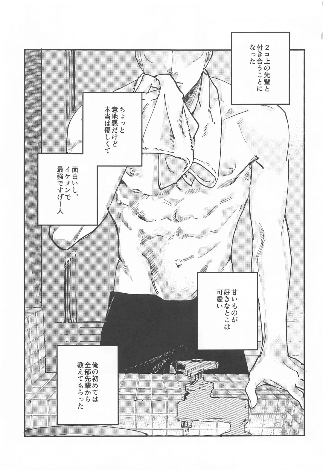 Sore ga Aitte Mondaro Fhentai - Page 2