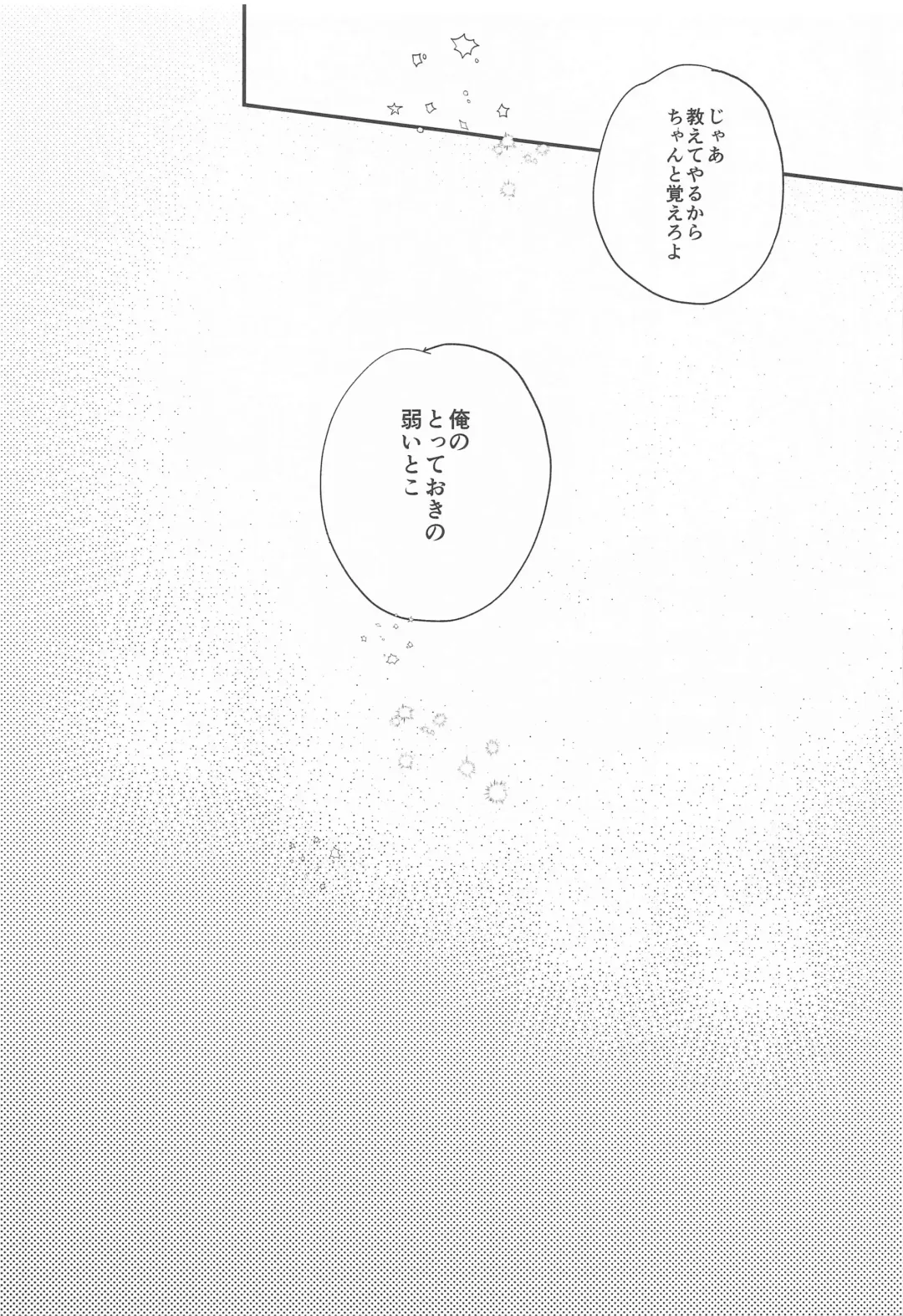 Sore ga Aitte Mondaro Fhentai - Page 20