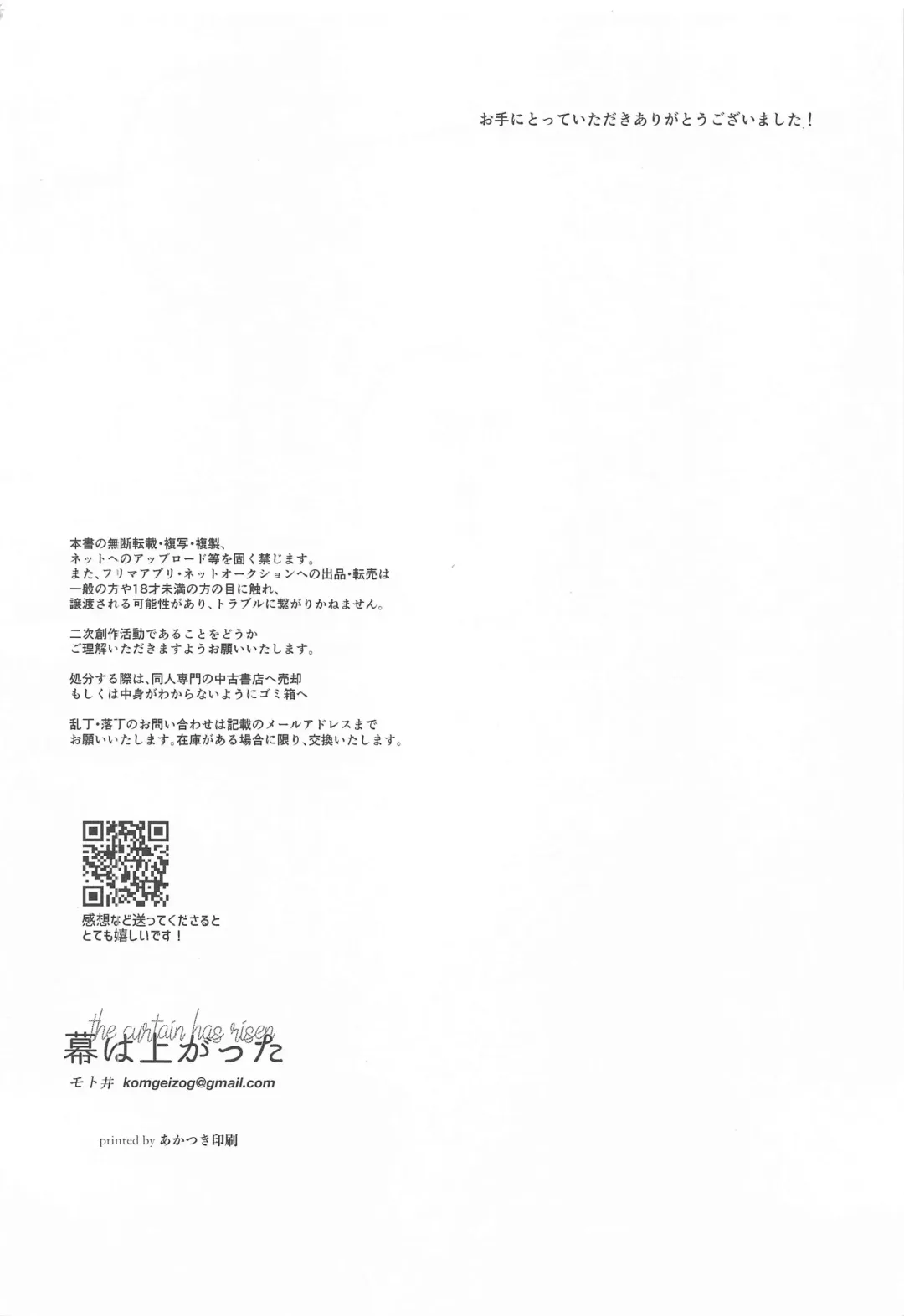 Sore ga Aitte Mondaro Fhentai - Page 21