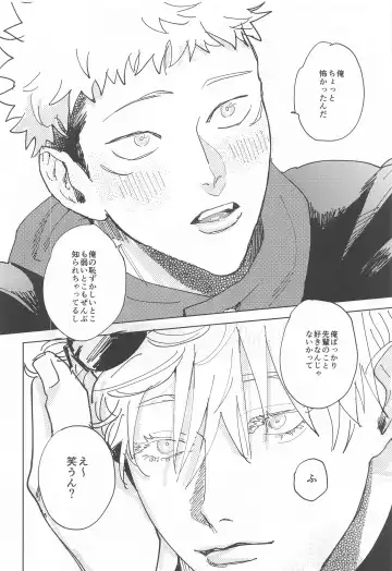 Sore ga Aitte Mondaro Fhentai - Page 19