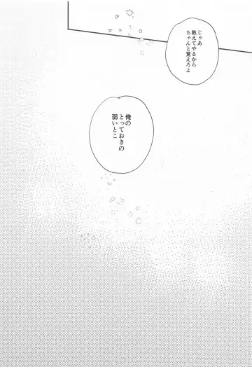 Sore ga Aitte Mondaro Fhentai - Page 20