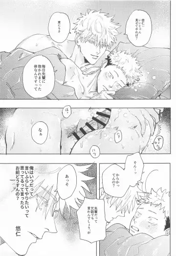 Sore ga Aitte Mondaro Fhentai - Page 6