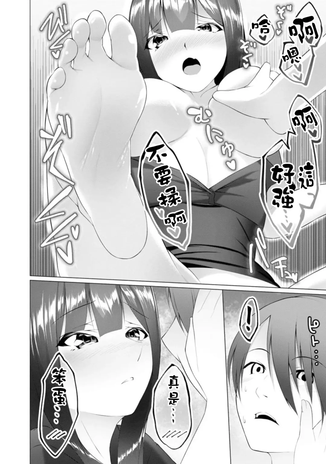 [Random] Foot Trap Ch. 7 Fhentai - Page 28