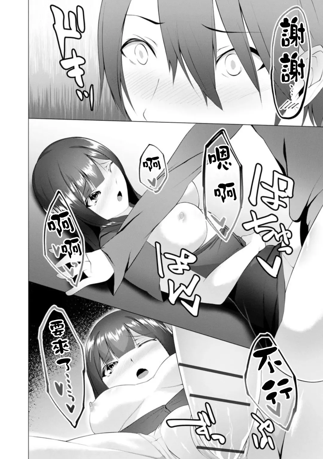 [Random] Foot Trap Ch. 7 Fhentai - Page 32