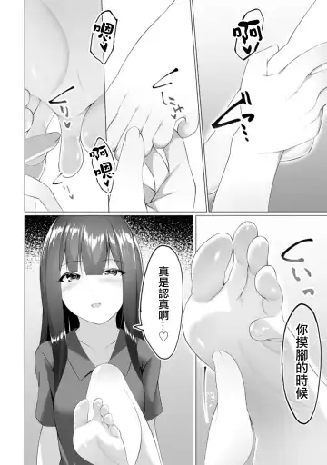 [Random] Foot Trap Ch. 7 Fhentai - Page 10