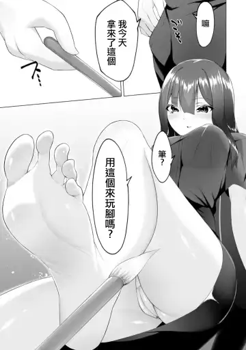 [Random] Foot Trap Ch. 7 Fhentai - Page 13