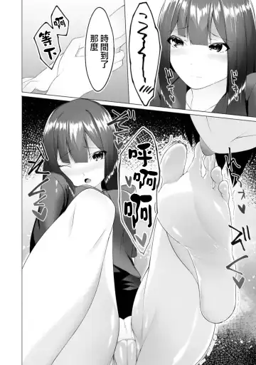 [Random] Foot Trap Ch. 7 Fhentai - Page 20