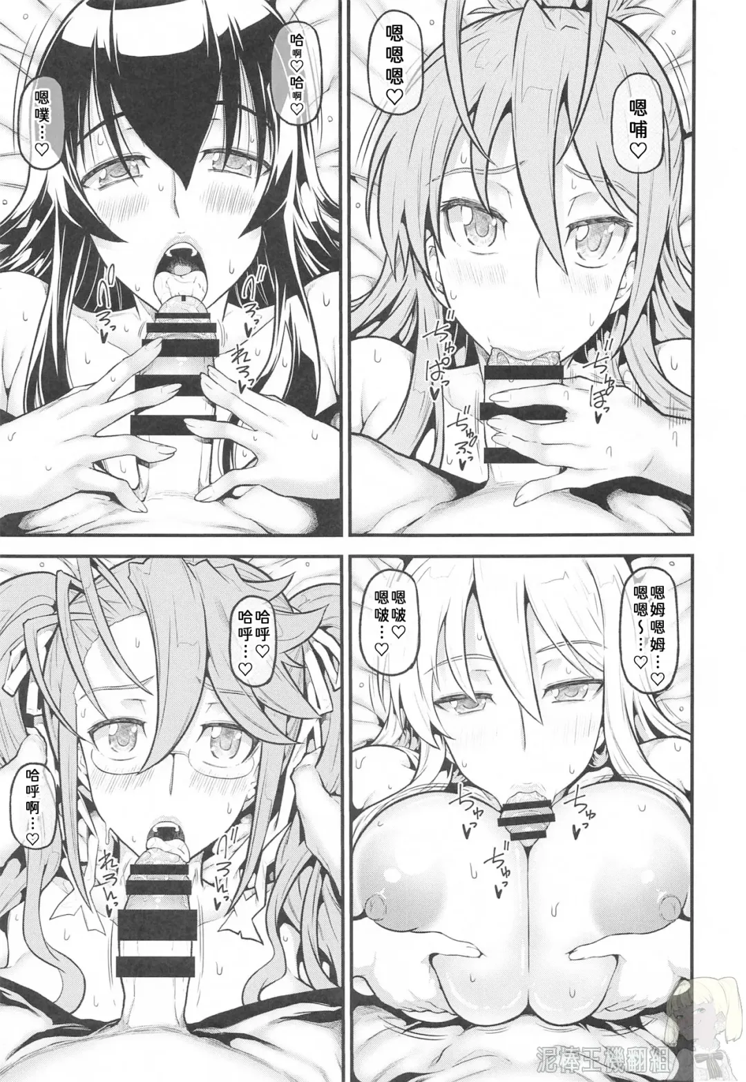 [Kudou Hiroshi] HOTDRIVE Fhentai - Page 12