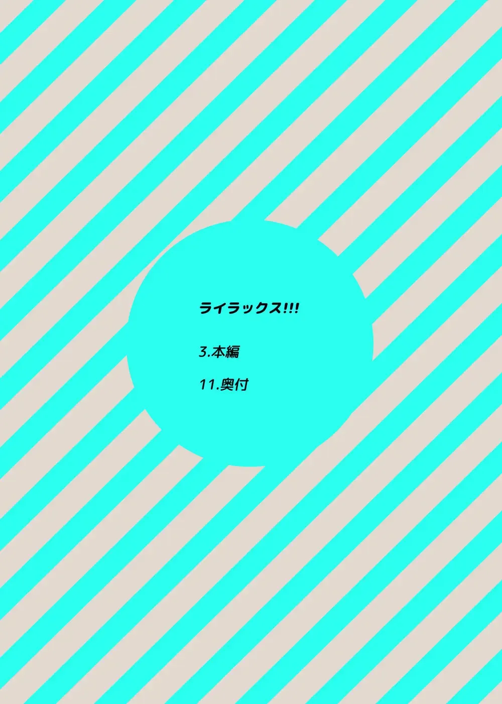 [Katsuto] Rairakkusu!!! Fhentai - Page 2