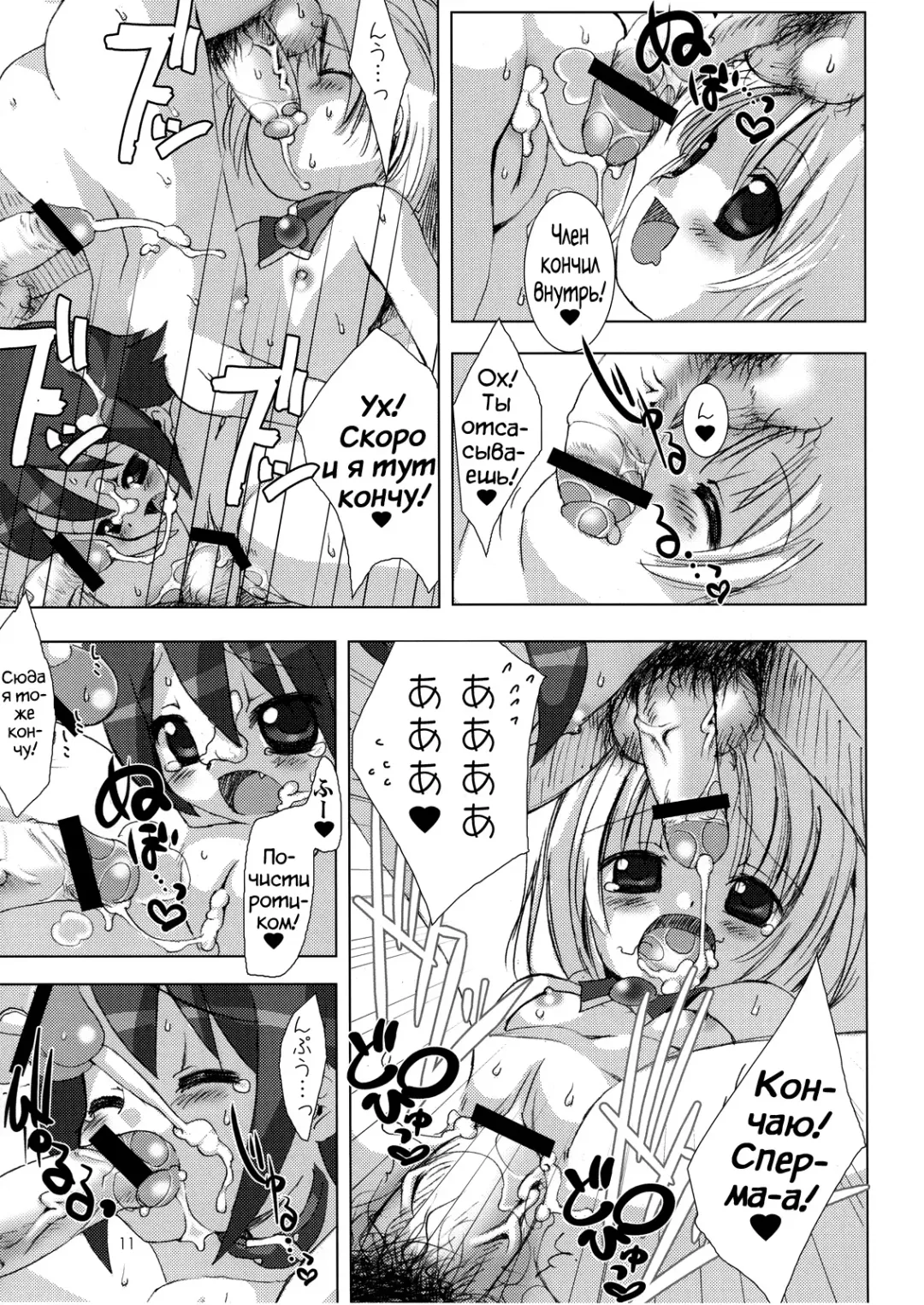 [Hormone Koijirou - Marcy Dog] SPERMA ANGELS 2 Fhentai - Page 12