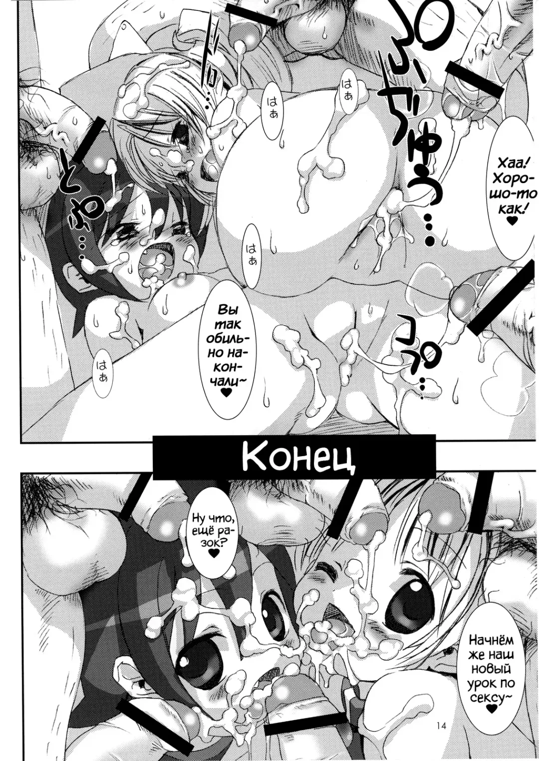 [Hormone Koijirou - Marcy Dog] SPERMA ANGELS 2 Fhentai - Page 15