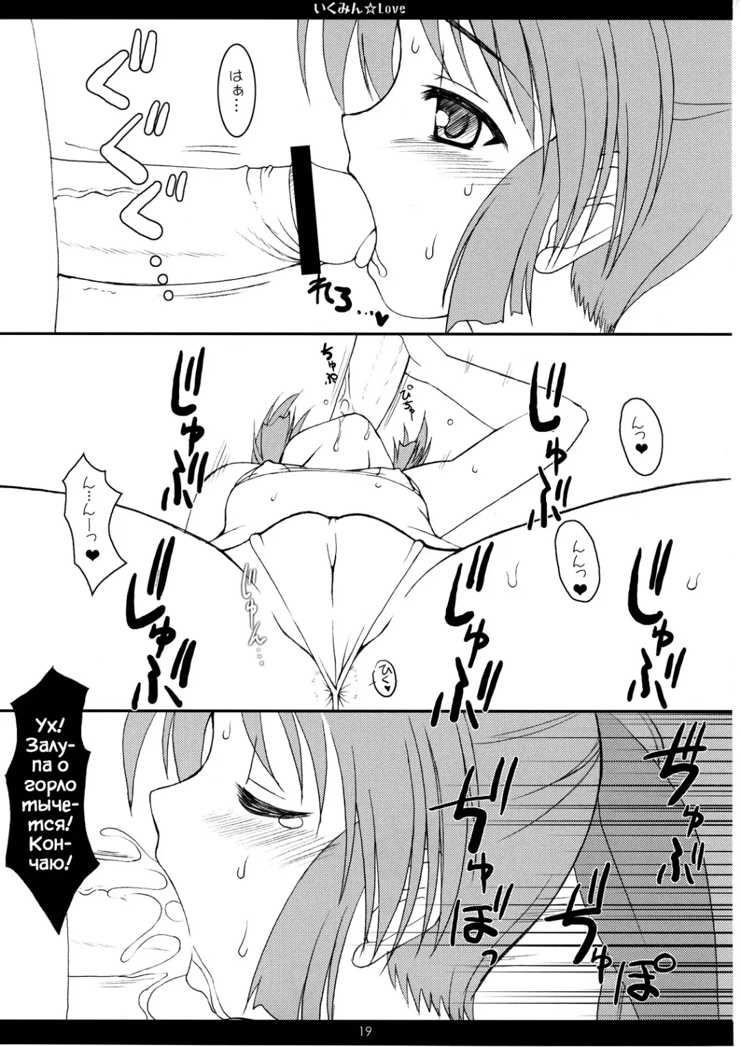 [Hormone Koijirou - Marcy Dog] SPERMA ANGELS 2 Fhentai - Page 20