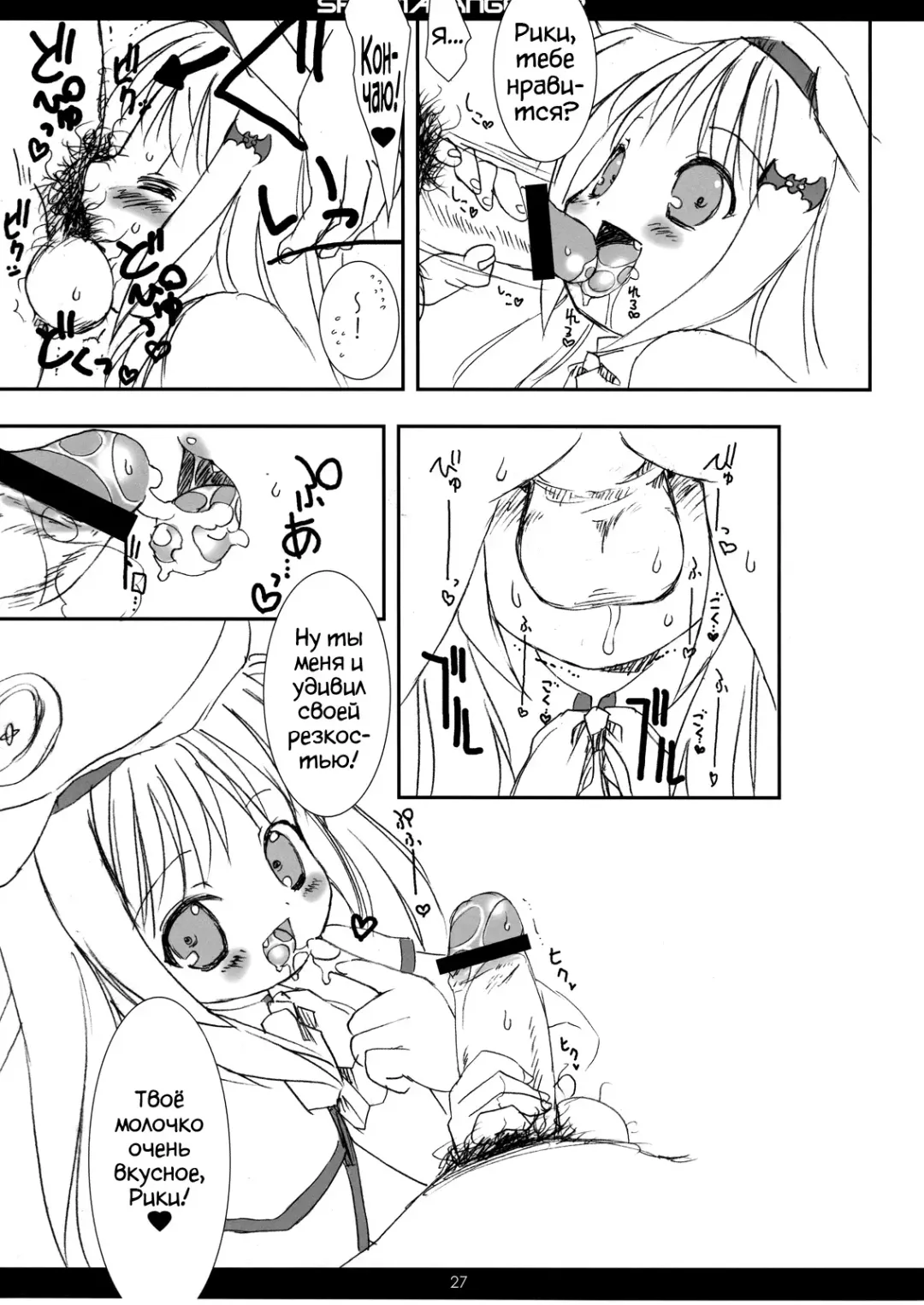 [Hormone Koijirou - Marcy Dog] SPERMA ANGELS 2 Fhentai - Page 28