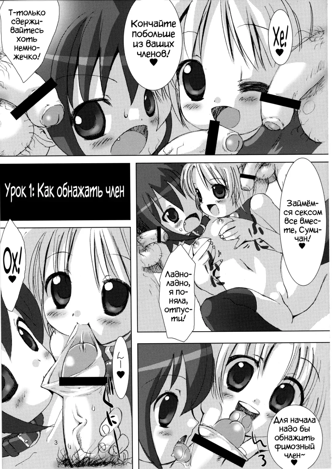 [Hormone Koijirou - Marcy Dog] SPERMA ANGELS 2 Fhentai - Page 4