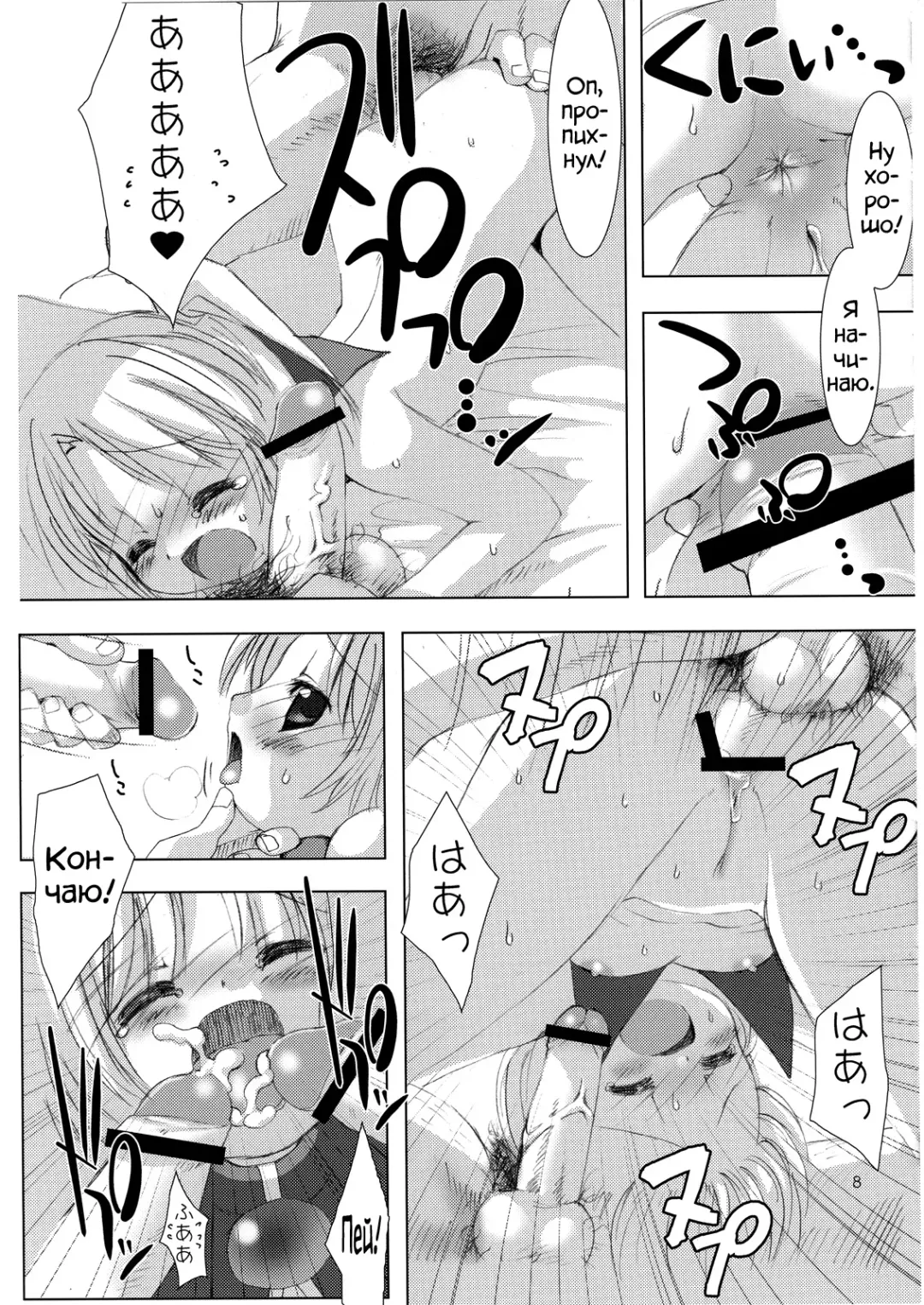 [Hormone Koijirou - Marcy Dog] SPERMA ANGELS 2 Fhentai - Page 9