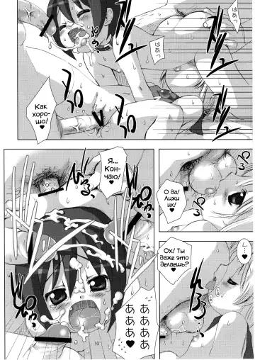 [Hormone Koijirou - Marcy Dog] SPERMA ANGELS 2 Fhentai - Page 11