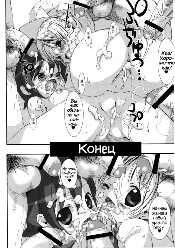 [Hormone Koijirou - Marcy Dog] SPERMA ANGELS 2 Fhentai - Page 15