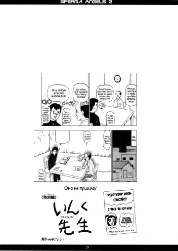 [Hormone Koijirou - Marcy Dog] SPERMA ANGELS 2 Fhentai - Page 30