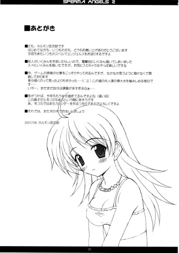 [Hormone Koijirou - Marcy Dog] SPERMA ANGELS 2 Fhentai - Page 32